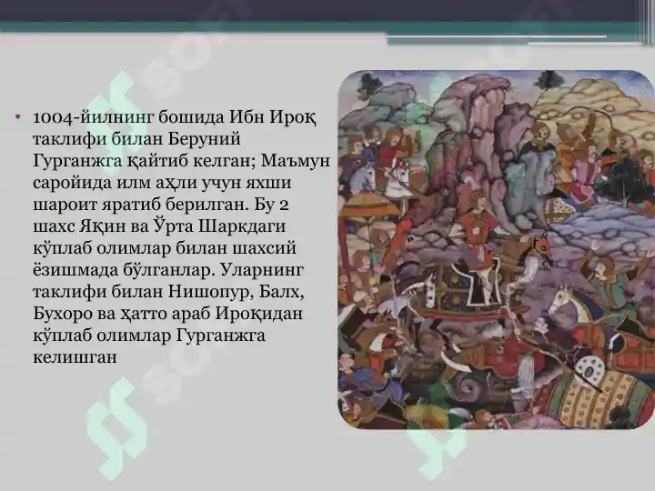 Product slide 7