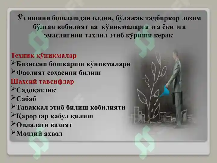 Product slide 6