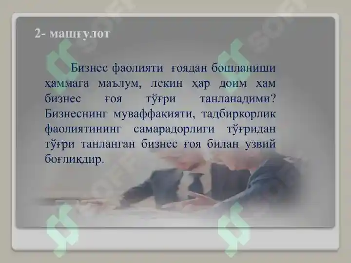 Product slide 8