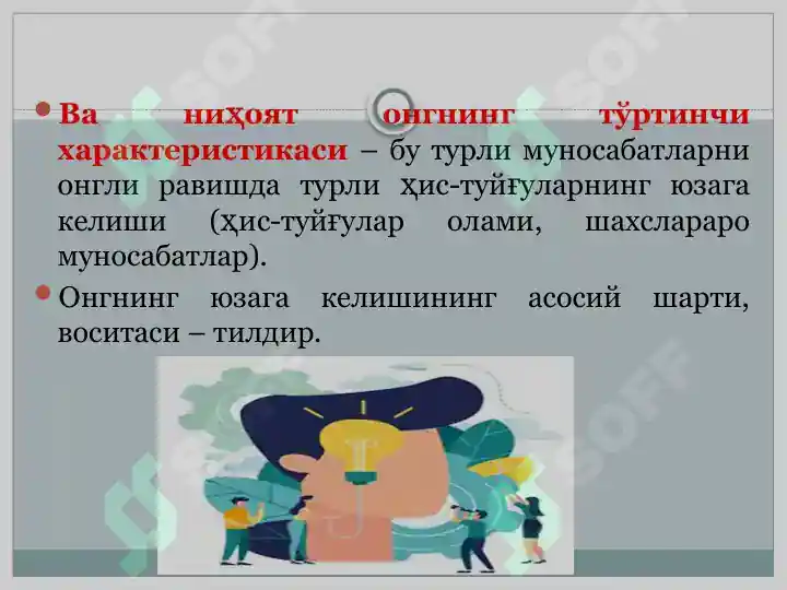 Product slide 6