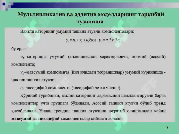 Product slide 7