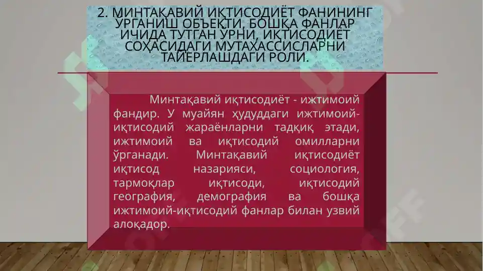 Product slide 7