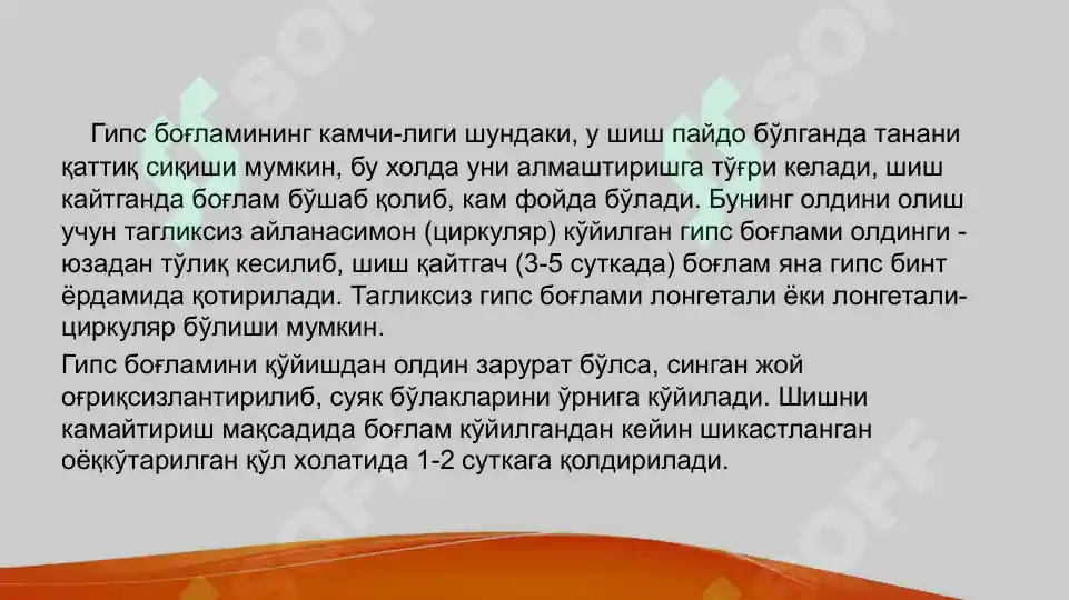 Product slide 8