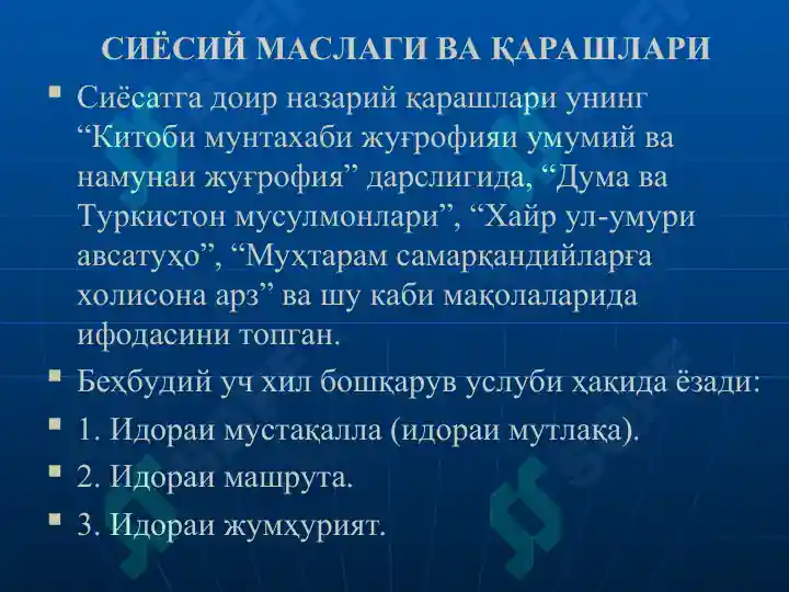 Product slide 6