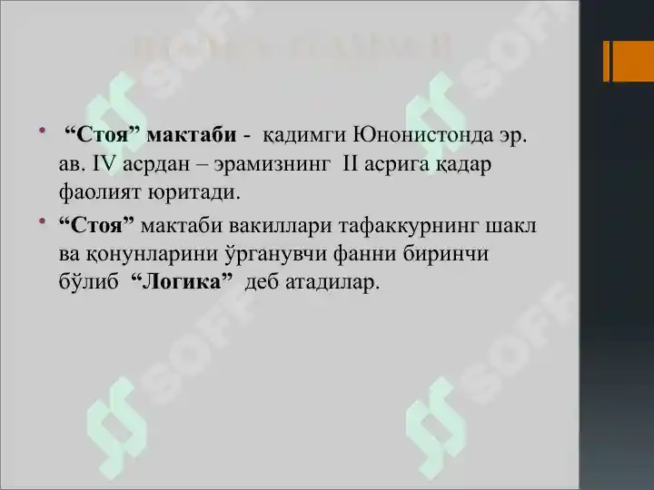 Product slide 4
