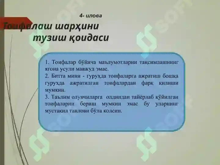 Product slide 6