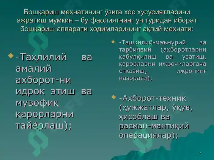 Product slide 7