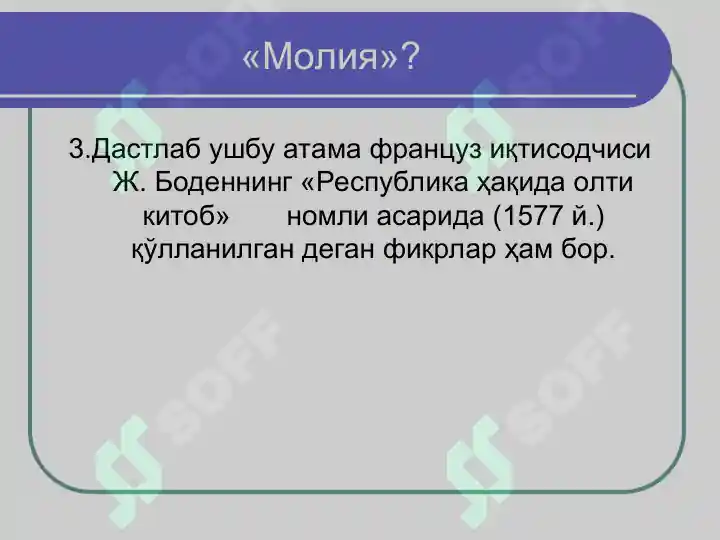 Product slide 7