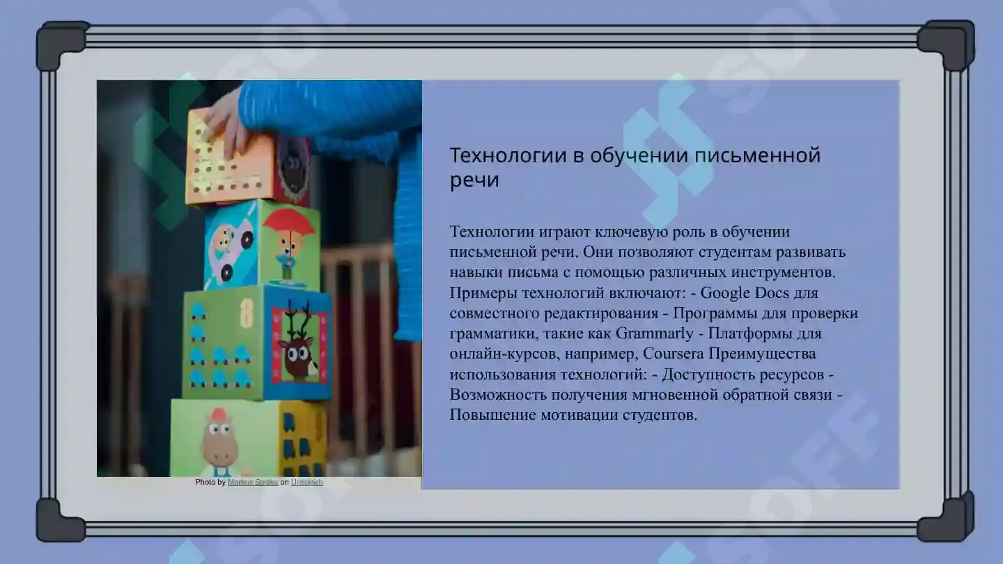 Product slide 7