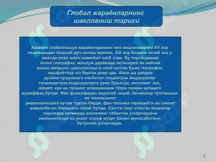 Product slide 7