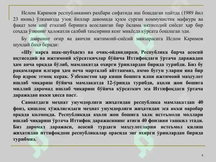 Product slide 4