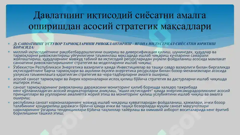 Product slide 8
