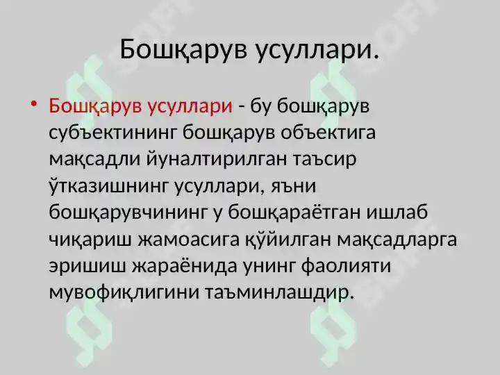 Product slide 7