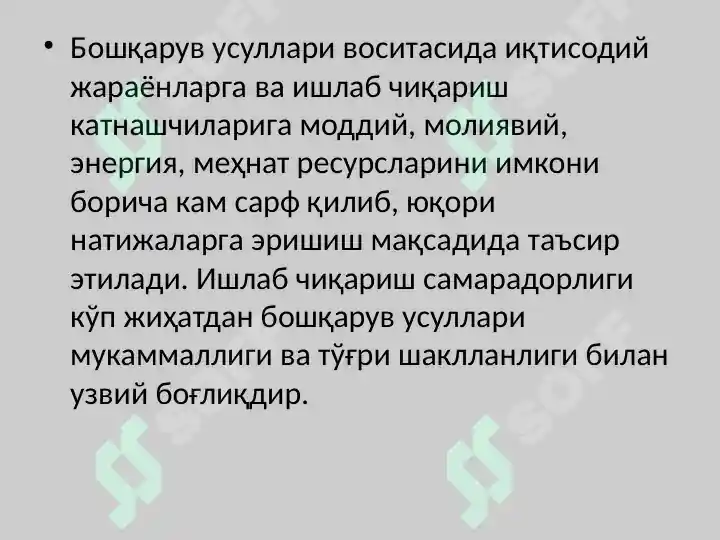 Product slide 8