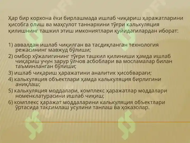 Product slide 8