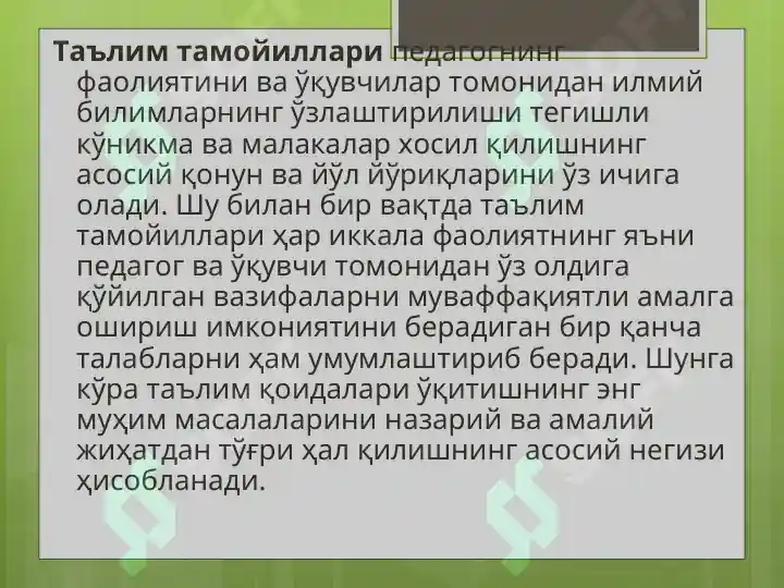 Product slide 8