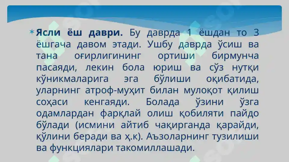 Product slide 8