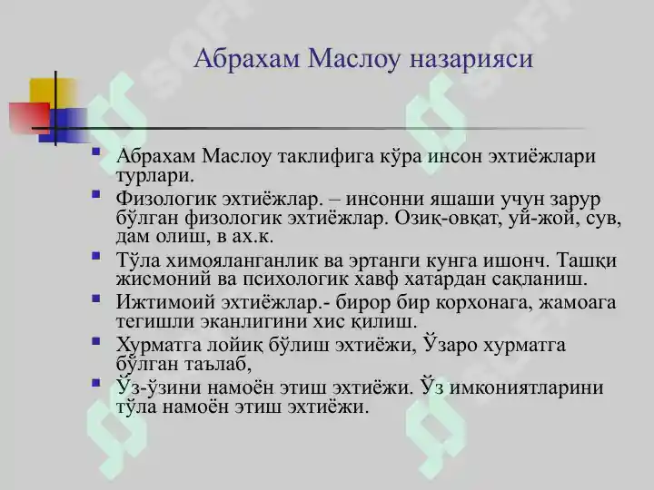 Product slide 6