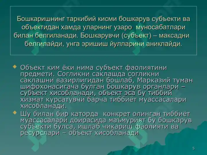 Product slide 5