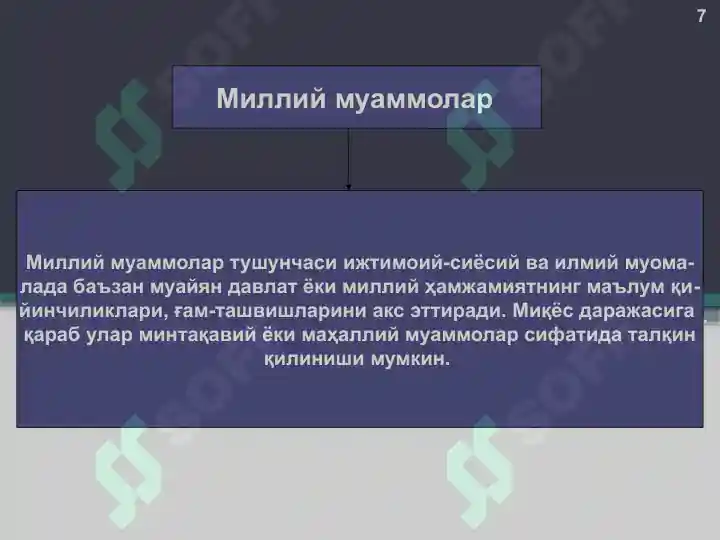 Product slide 7