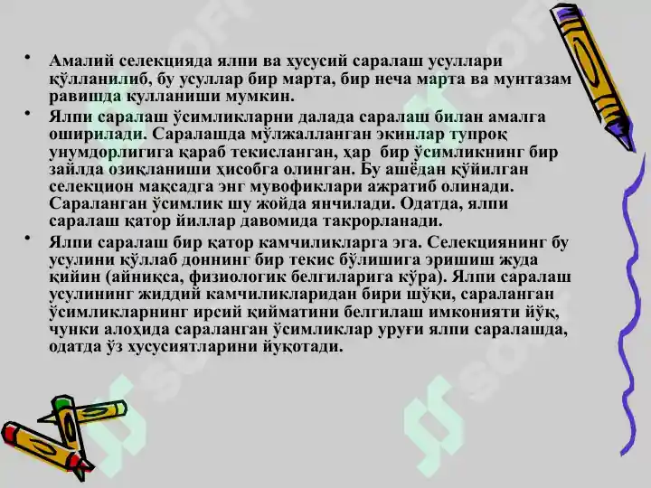 Product slide 8