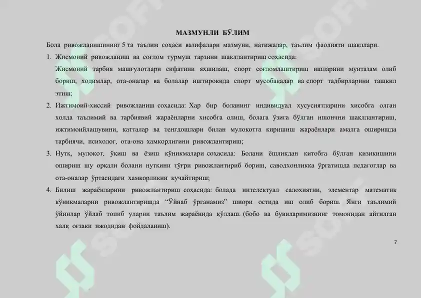 Product slide 7