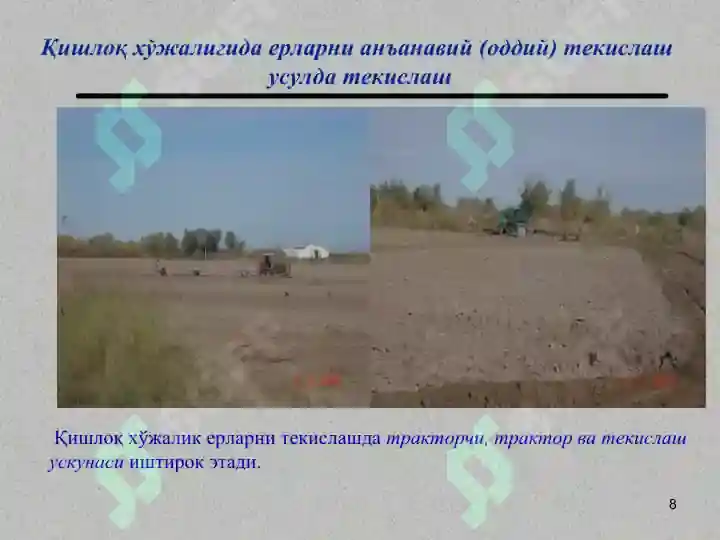 Product slide 8