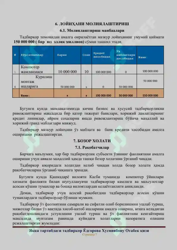 Product slide 7
