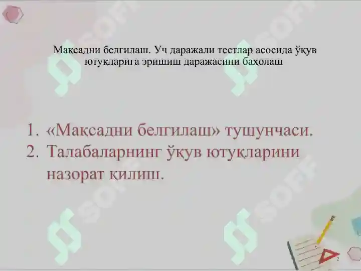 Product slide 2