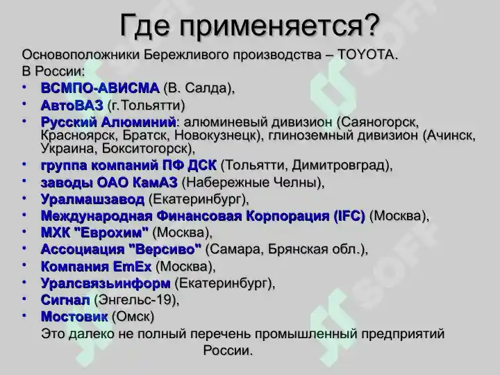 Product slide 5