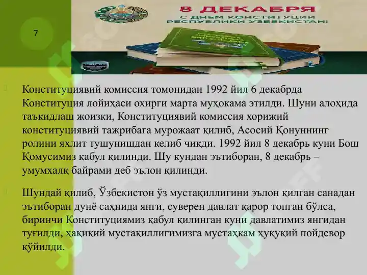 Product slide 7