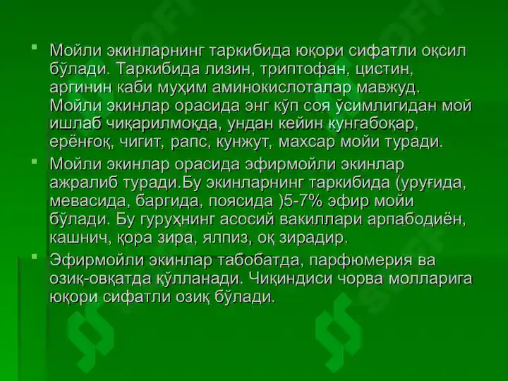 Product slide 7