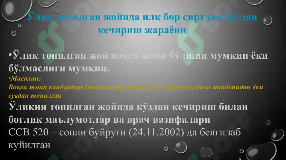 Product slide 6