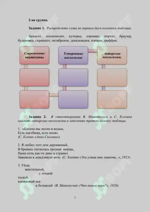 Product slide 7