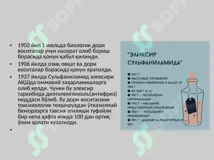 Product slide 8