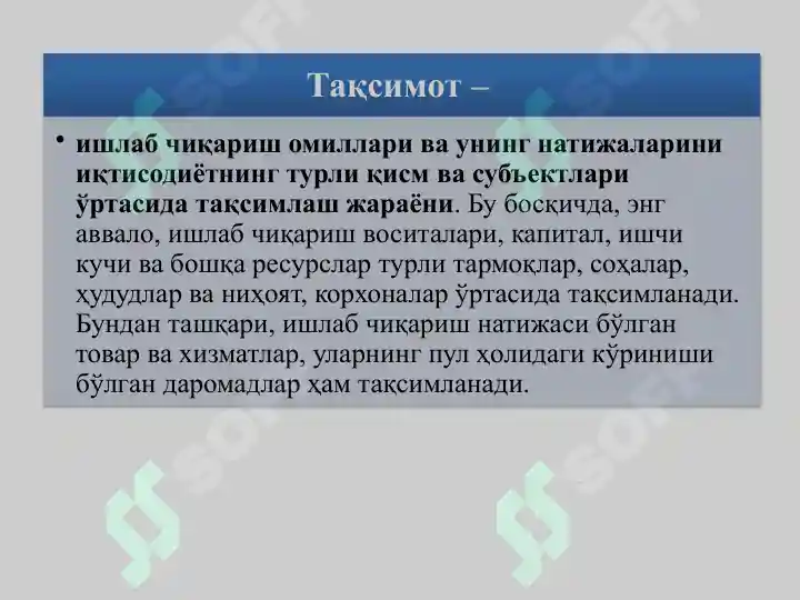 Product slide 8