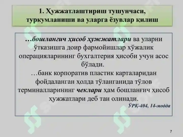 Product slide 7