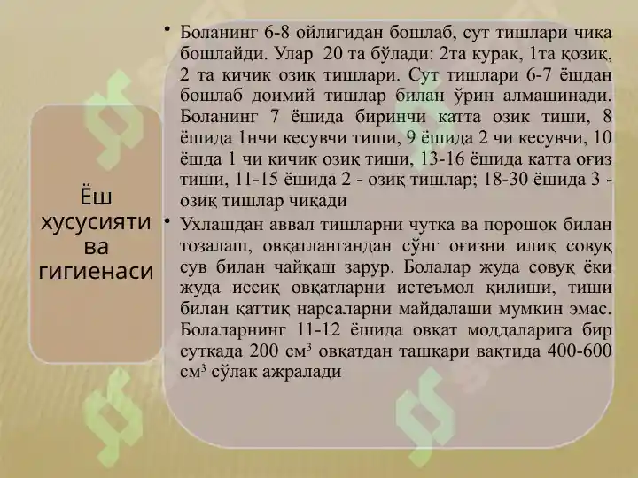 Product slide 7