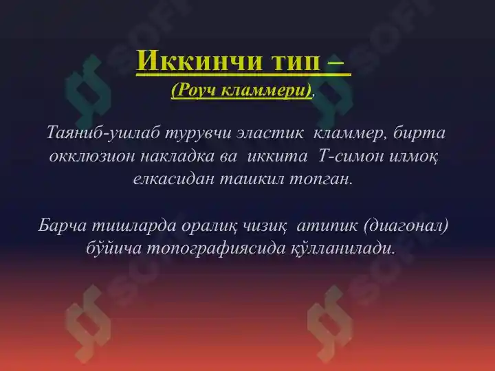 Product slide 6