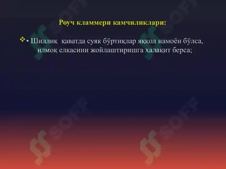 Product slide 8