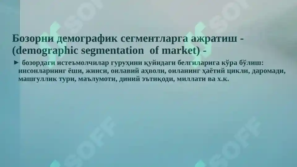Product slide 7