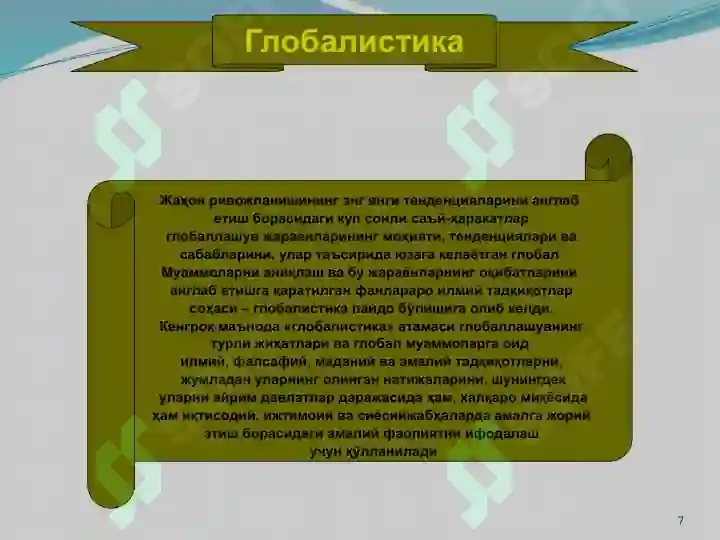 Product slide 7