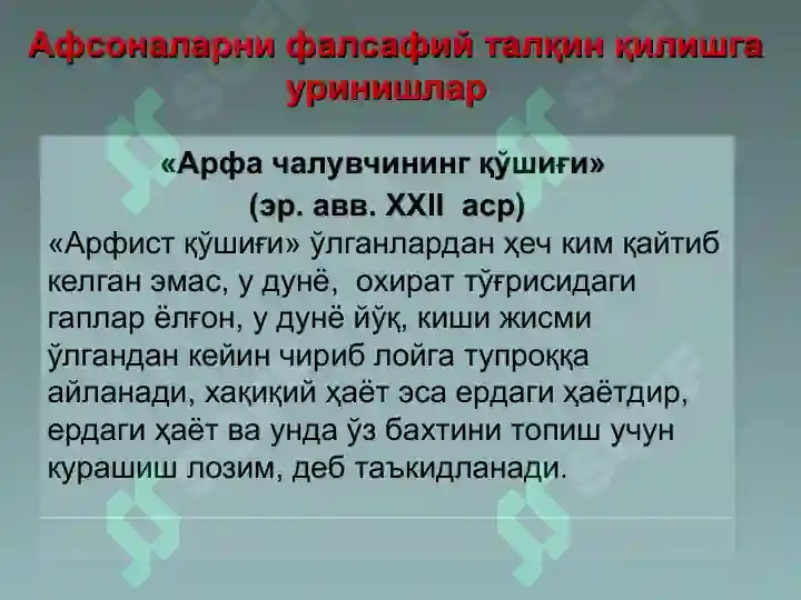Product slide 8