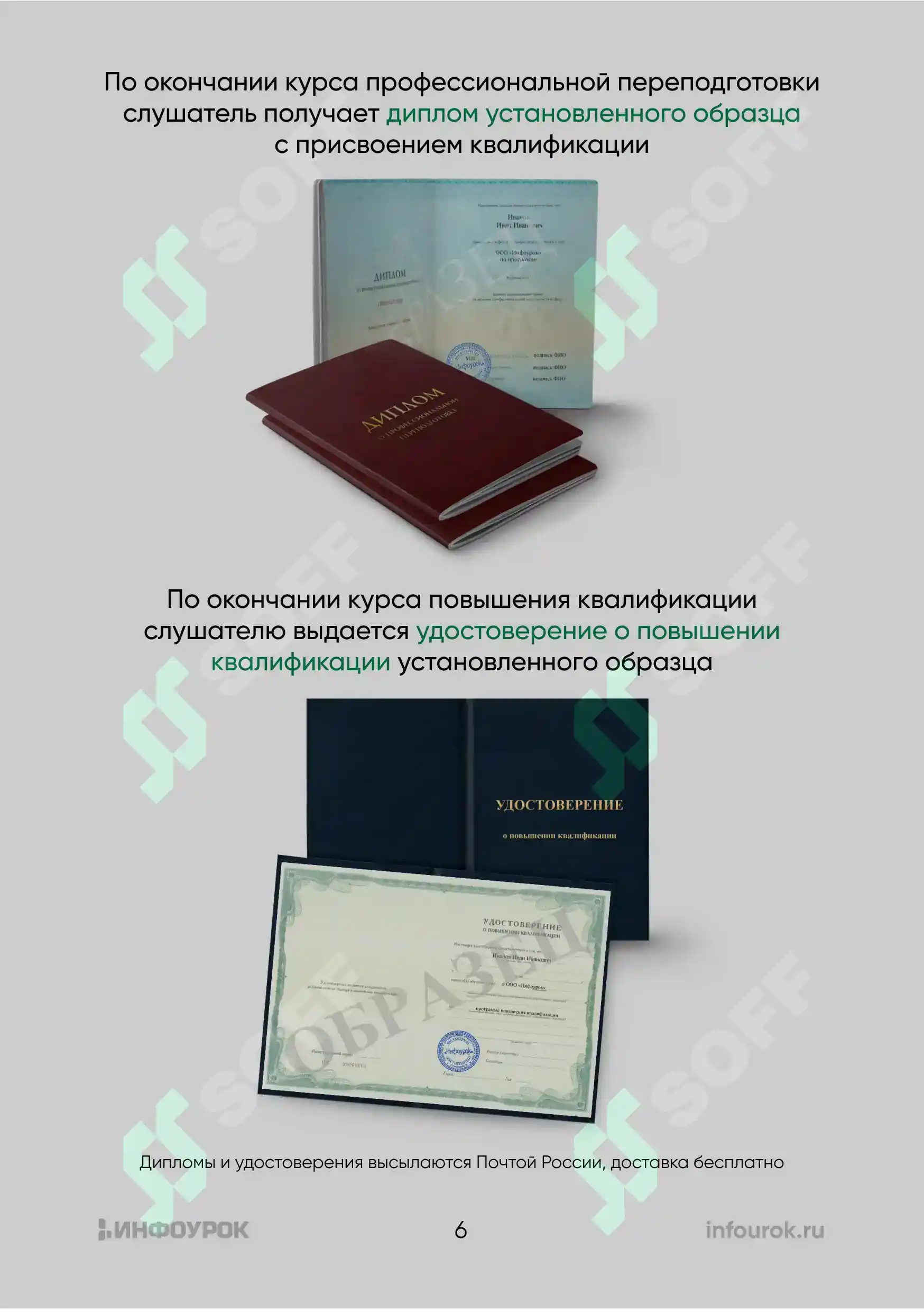 Product slide 6