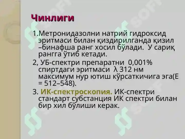 Product slide 6