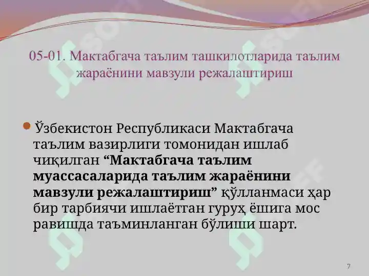 Product slide 7