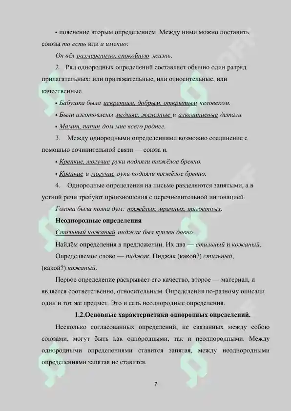 Product slide 7