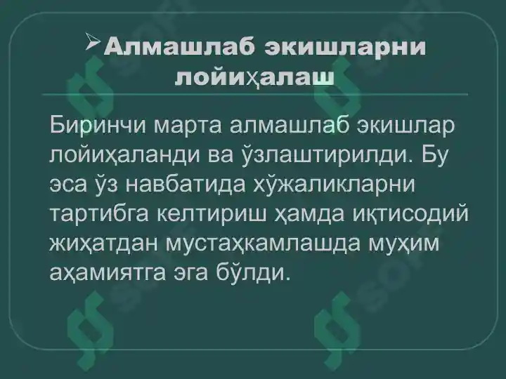 Product slide 8