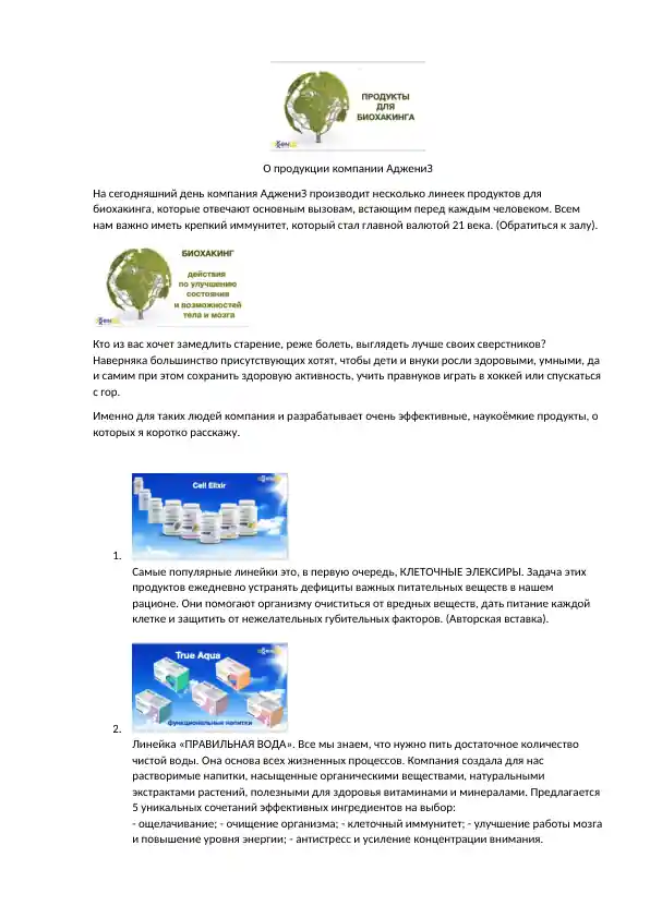 Product slide 1