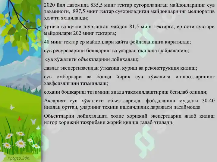 Product slide 6